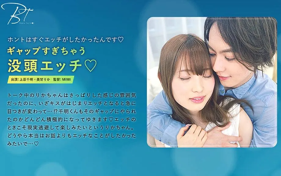 Silkbt-015 ช่องว่างมากเกินไป◆ Chiaki Uehara