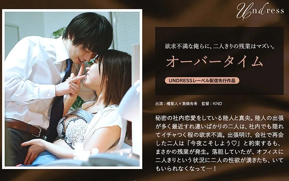 Silku-043 การทำงานล่วงเวลา