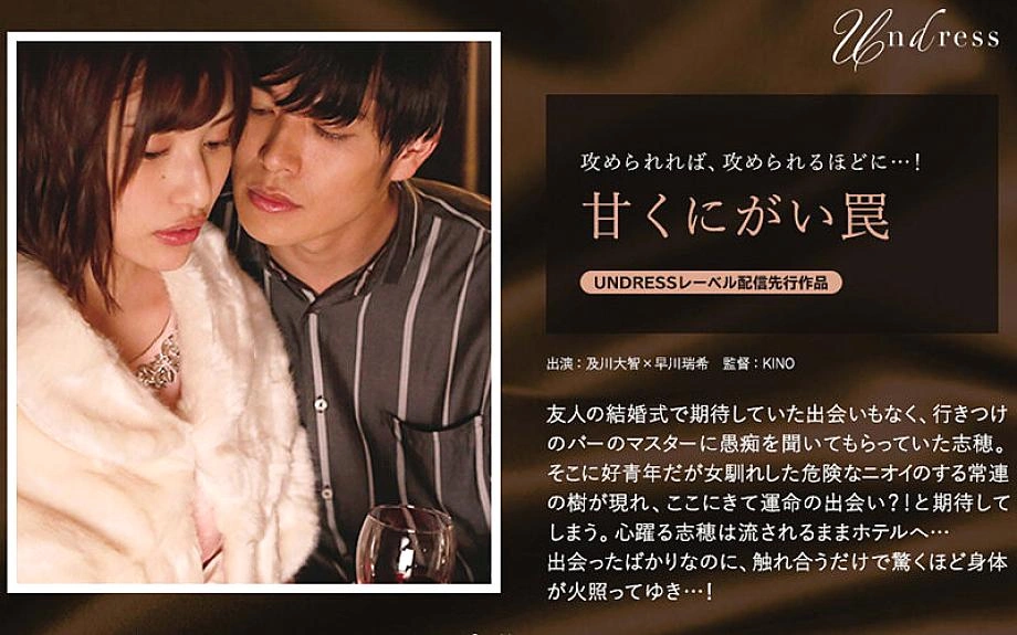 Silku-044 กับดักหวานและขม