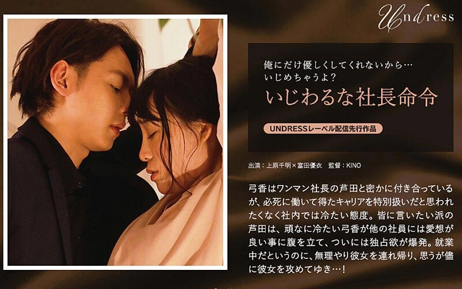 Silku-042 คำสั่งซนของประธานาธิบดี