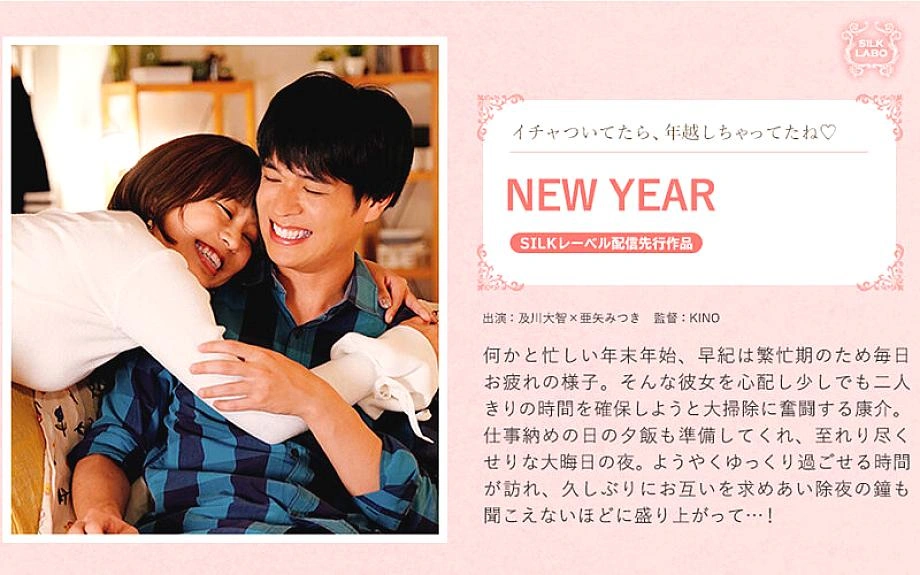 Silks-057 ปีใหม่