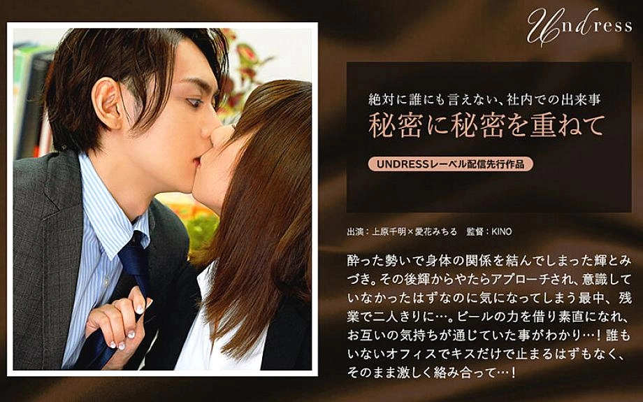 Silku-049 Secret After Secret