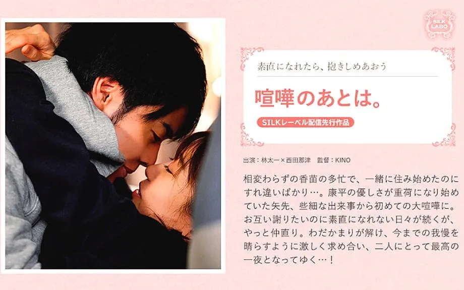 SIRKS-056 หลังจากการต่อสู้