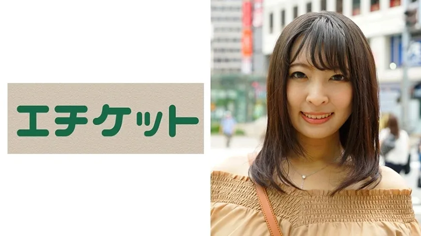 Etqt-282 Nana ภรรยาสาวที่แต่งงานในครอบครัวที่เป็นทางการปล่อยให้ไปด้านซนของเธอเป็นครั้งแรก☆