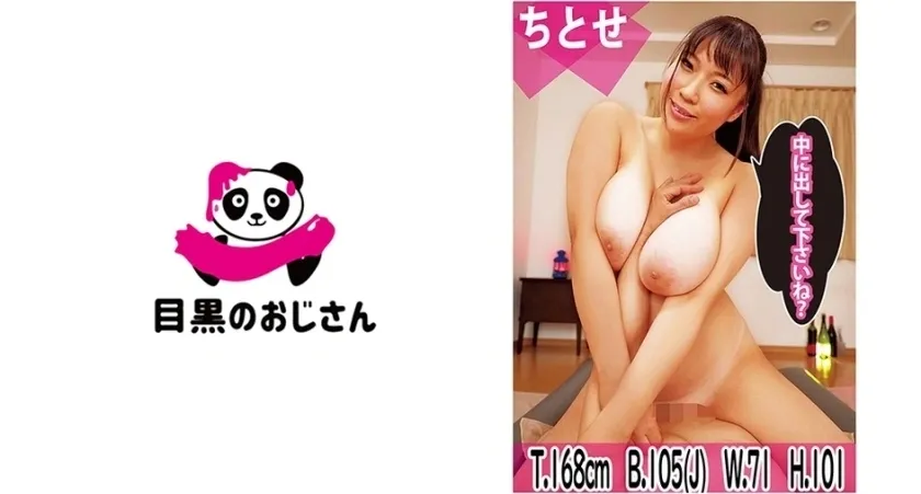 MOJ-041 [โลชั่นจำนวนมาก] สบู่ Lady Chitose Toko ทำสบู่เล่นเสื่อ