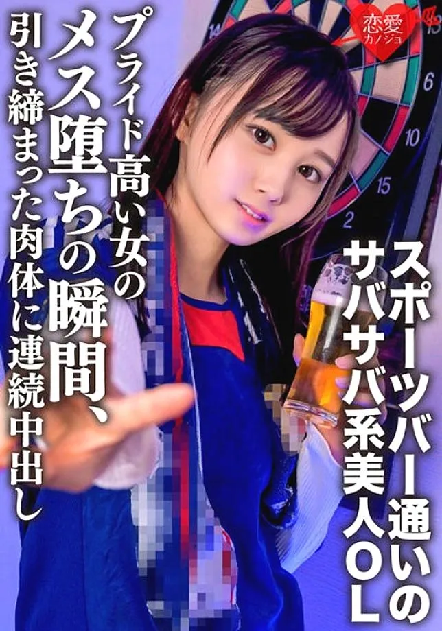 ERGV-065 งานอดิเรกการฝึกกล้ามเนื้อความงามที่สดชื่น ol ที่ไปที่สปอร์ตบาร์เพื่อนำกลับบ้าน น้ำกามช่องคลอดอย่างต่อเนื่องยิงในร่างกายที่แน่นในขณะที่ล้มตัวเมียด้วยความภาคภูมิใจสูง