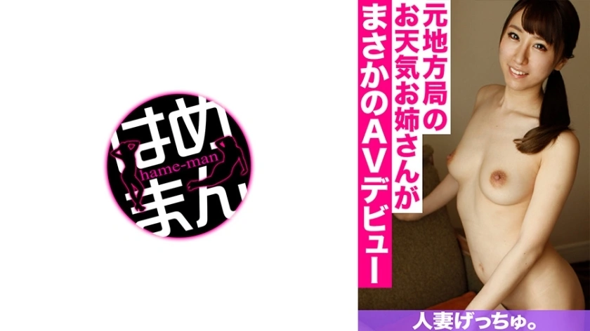 chnym-044 ผู้หญิงที่แต่งงานแล้ว getchu Kazumi (31) 2