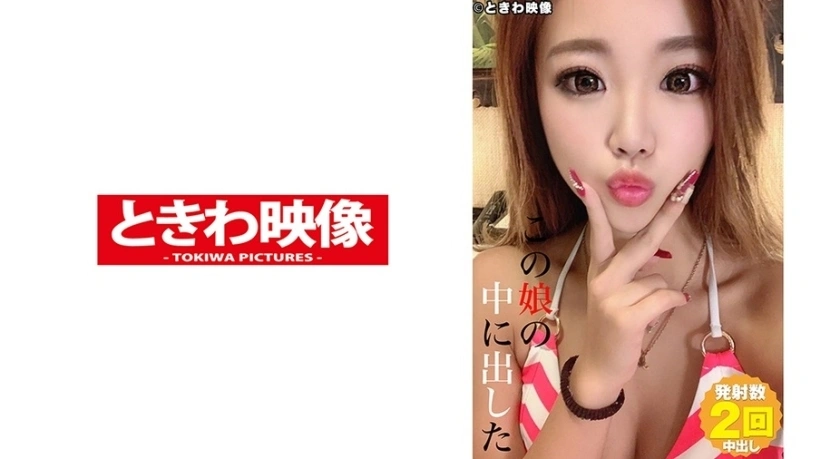 TKWA-212 Anna Beach 9 ที่ฉันใส่ในผู้หญิงคนนี้