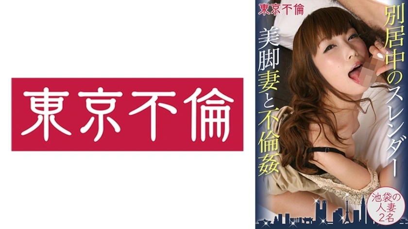 DHT-397 เรื่องกับภรรยาขาที่สวยงามเรียวที่แยกจากกัน