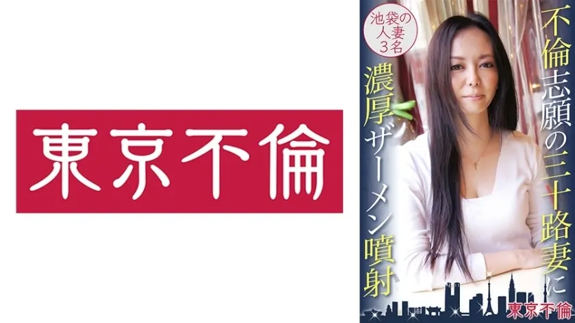 DHT-396 การฉีดน้ำอสุจิหนาถึงภรรยาสามสิบคนของอาสาสมัครเรื่อง