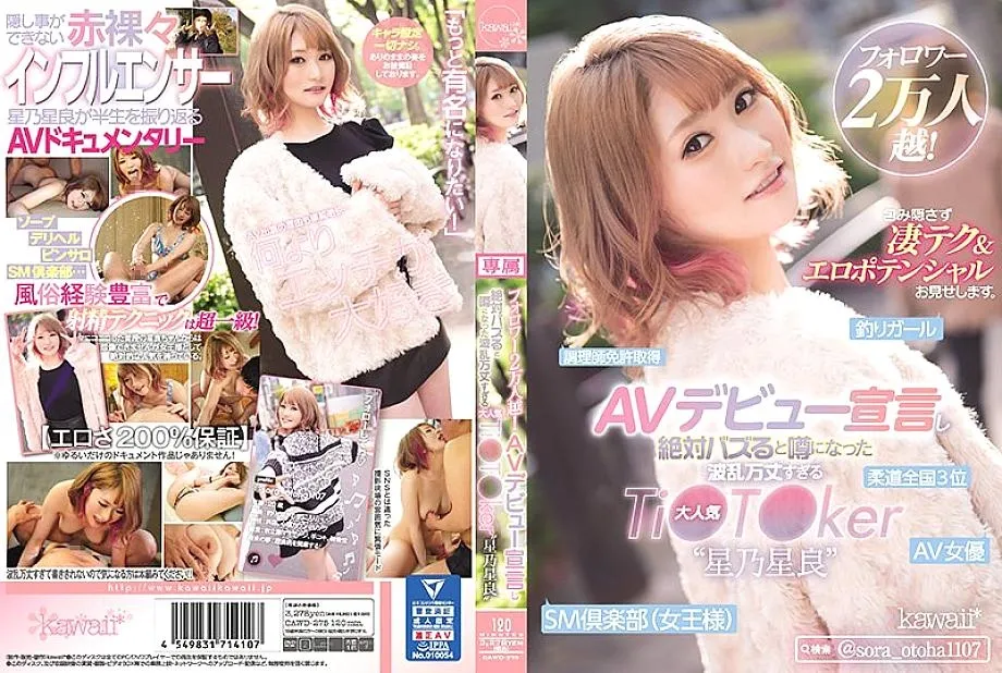 CAWD-275 ผู้ติดตามมากกว่า 20K! ข่าวลือเกี่ยวกับการประกาศการเดบิวต์โป๊ของเธอนั้นแน่นอนว่าจะเป็นไวรัส Tiktoker ยอดนิยมพร้อมเรื่องราวที่น่าทึ่ง ‘Sora Hoshino’ แสดงให้คุณเห็นเทคนิคทางเพศลับของเธอและศักยภาพทางเพศ