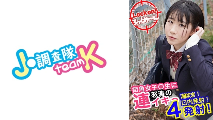 376H-626 ผูกเด็กนักเรียนที่ไร้เดียงสาและทำให้เธอหลั่งด้วย●●เพศ! #NANA #18 ปี