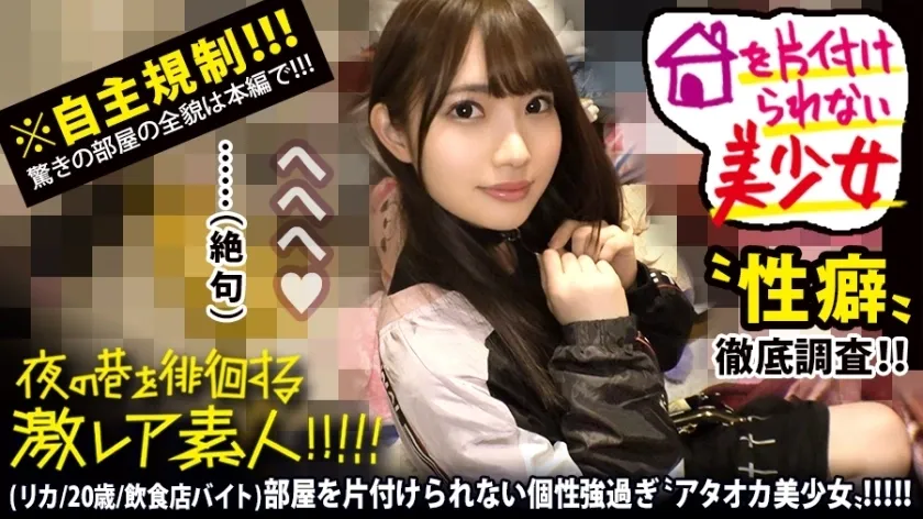 Mium-578 [ไร้เดียงสา Ataoka Bishoujo] x [ตัวละคร Masochistic de m-chan ที่ยอดเยี่ยมเดินไปรอบ ๆ โตเกียวในตอนกลางคืน] x [ชุดกะลาสี Refre pretend & bicubic anan ใน Agony de m smashing oraora sex ที่บ้านยุ่งเหยิงของเธอ] * อย่างไรก็ตามมันเป็นอันตราย