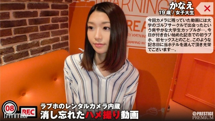 NTK-045 ร่างกายบาง ๆ แขนขายาวและร่างกายที่อ่อนนุ่ม วิดีโอเซ็กซ์ครั้งแรกที่สดใสพร้อมแฟนหนุ่มของนักศึกษาหญิงที่เร่ร่อนรั่วไหลออกมา : Love Hotel Rental Camera ในตัว / Gonzo Video File 008 ที่ฉันลืมลบ