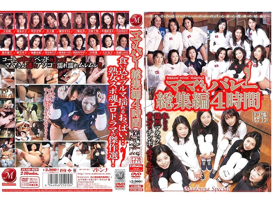 JUSD -029 Mama’s Volleyball Omnibus 4 ชั่วโมง – Chizuru Iwasaki