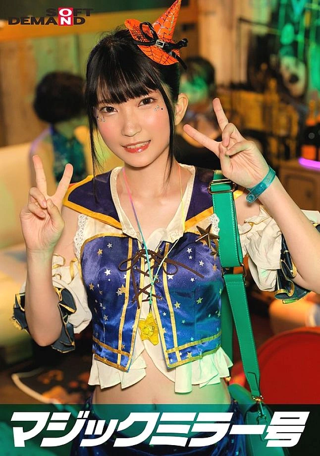 SDMM-14802 REVERSE MAGICR MIRROR VAN VAN SHIBUYA HALLOWEEN EDITION “คุณไม่อยากเห็นสาวคอสเพลย์ Nanako มีเซ็กส์สดหรือไม่?” เธอแสดงให้เห็นถึงจุดสุดยอดที่รุนแรงของเธออย่างกล้าหาญโดยไม่รู้ตัวว่ามีคนกลุ่มใหญ่กำลังเฝ้าดูเธอ!