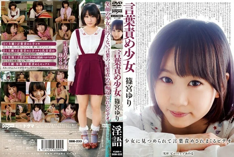 DDB-233 Word Play Girl Yuri Shinomiya