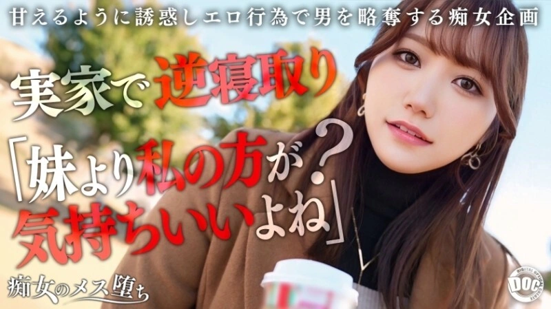 Maan-1072 “น้องสาวของแฟนสาวของฉันเป็นอีตัวที่ถูกทำลายเธอใช้ประโยชน์จากเวลาที่เธอออกไปและล่อลวงคุณด้วยการล่อลวงที่หลีกเลี่ยงไม่ได้ของเธอ!