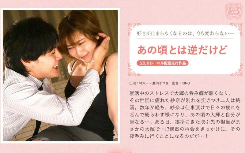 Silks-125 มันตรงกันข้ามกับตอนนั้น