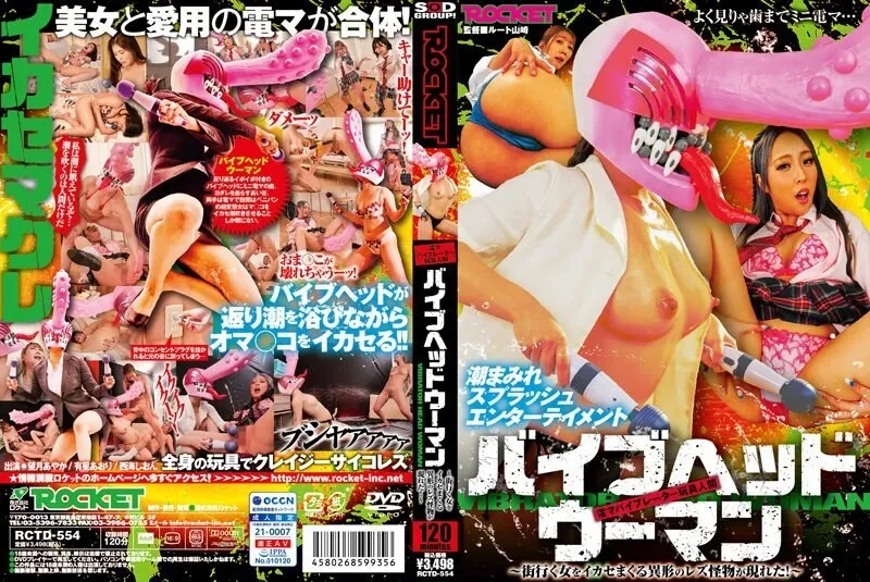 RCTD-554-2 VIBE Head Woman