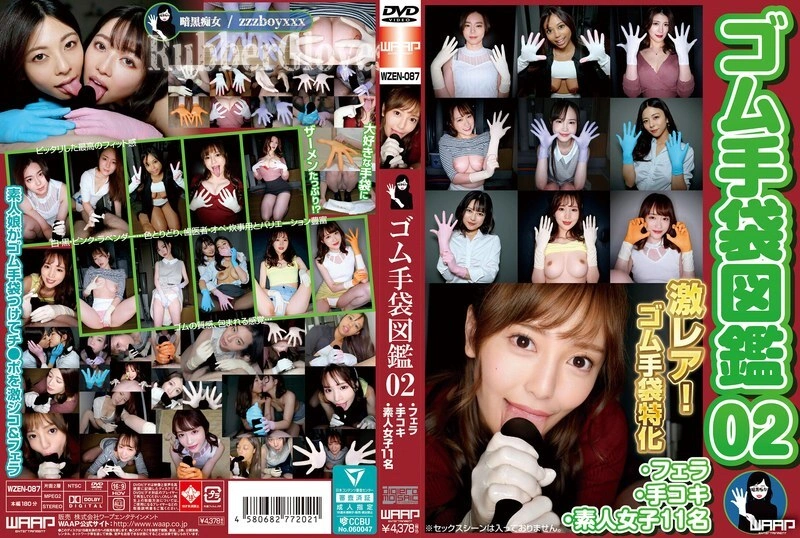 Wzen-087 ถุงมือยางหนังสือเล่ม 02 ・ blowjob ・ handjob ・ 11 สาวสมัครเล่น