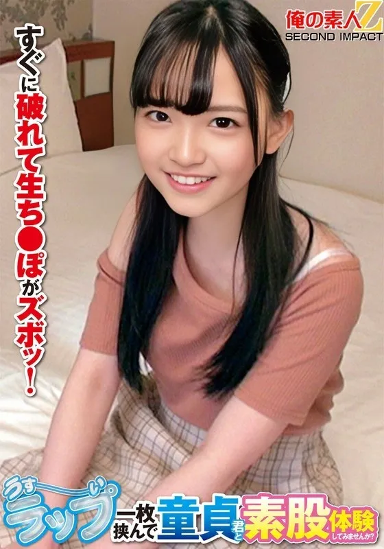 ORECS-264 คุณต้องการลองเซ็กส์ intercrural กับสาวพรหมจารีที่มีแผ่นพลาสติกบาง ๆ อยู่ระหว่างกันหรือไม่? มันจะฉีกขาดทันทีและกระเจี๊ยวดิบจะเลื่อนเข้ามา!