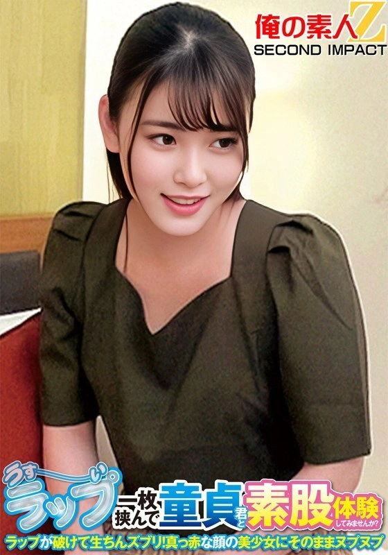 ORECS-265 คุณต้องการลองใช้ประสบการณ์ทางเพศระหว่างต้น Virgin ด้วยการห่อพลาสติกชิ้นบาง ๆ หรือไม่? การห่อหุ้มและอวัยวะเพศชายดิบเข้ามา! สาวสวยที่มีใบหน้าสีแดงสดถูกดูดเข้ามา