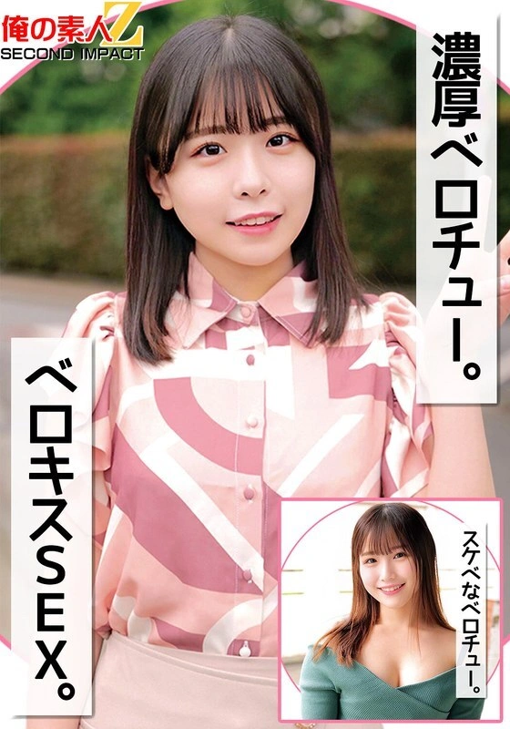 ORECS-257 จูบฝรั่งเศสลึก การจูบแบบฝรั่งเศส จูบฝรั่งเศสซน