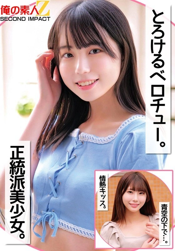 ORECS-258 จูบฝรั่งเศสละลาย สาวสวยคลาสสิก ใต้ท้องฟ้าสีฟ้า … จูบที่หลงใหล