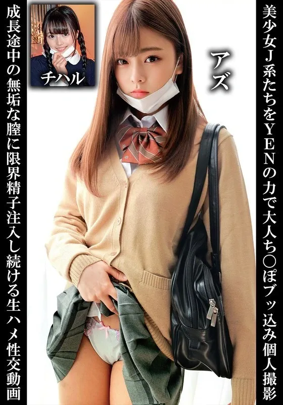 ORECS-251 สาว ๆ JK ที่สวยงามถ่ายทำด้วยจู๋ผู้ใหญ่โดยใช้พลังของเงินเยนและวิดีโอเซ็กซ์ดิบถูกยิงของพวกเขาฉีดสเปิร์มเข้าไปในช่องคลอดไร้เดียงสาที่ยังคงเติบโต Azuchiharu