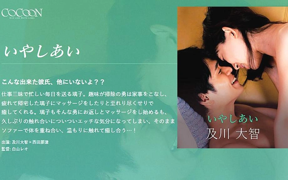 SilkC-2550 Healing-Daichi Oikawa-