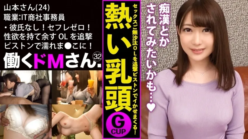MIUM-553 Working de M. Case.32 บริษัท การค้าด้านไอทีเสมียน / Yamamoto / 24 ปีไม่มีแฟน! Zero Saffle! ผู้ชายคนหนึ่งที่มีถ้วย G Lustful และความแห้งแล้ง ol นั้นแห้งแล้งด้วยลูกสูบแสวงหา●ฟื้นขึ้นมาที่นี่!