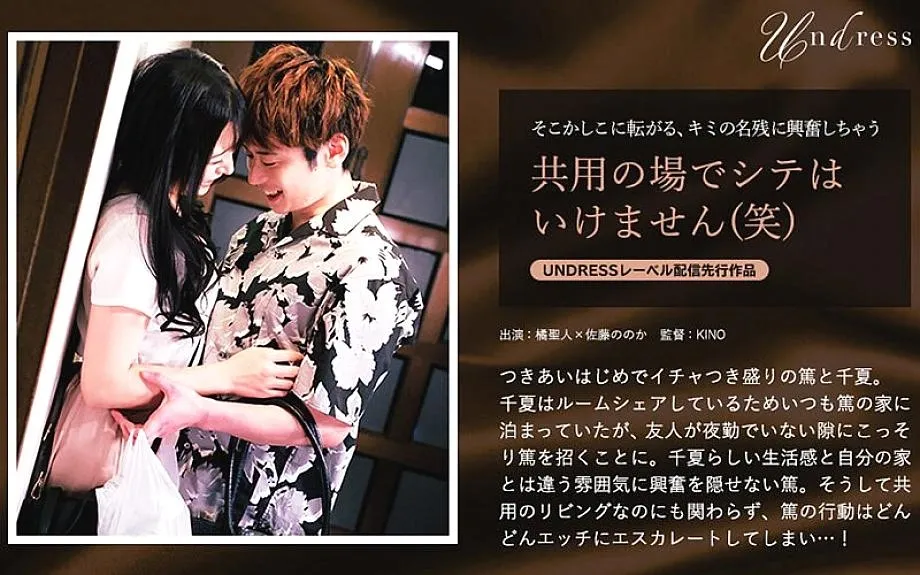 Silku-064 อย่าทำ shite ในที่สาธารณะ (lol)