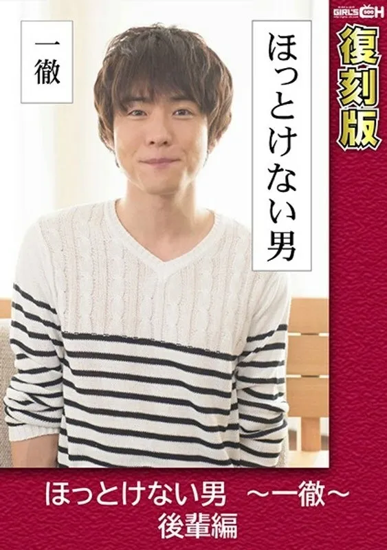 grch-2381 คนที่ไม่ได้รับการรับรอง ~ ittetsu ~ junior edition [reprint] Yukina Kanome