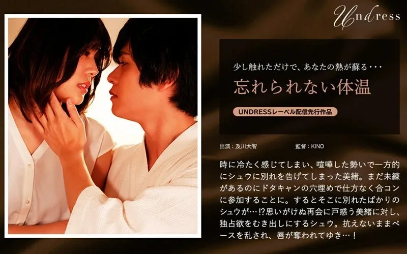 Silku-063 อุณหภูมิร่างกายที่ลืมไม่ลง