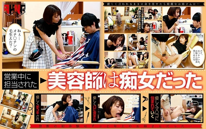 Akdl-049 ลูกชาย Slutty นำมาให้แม่ของเธอปีศาจ☆ร้านเสริมสวย “Ochi my ochi ○คางใหญ่พี่สาวของฉันรอคอยอนาคต” ช่างทำผม Miku Abeno Miku