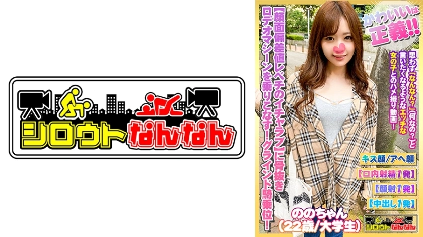 DHT-358 [ค่าเบี่ยงเบนใบหน้าของ Revechi ของ Icharab] ถูกรดน้ำลง! [Kawaii คือความยุติธรรม] Death Face Championship Grand Prix! [ขี่เครื่องปศุสัตว์] Grind Cowgirl! [วงกลมขึ้นและลง♪ Guru ♪] Cowgirl Infinite! [อามันน่าทึ่งมาก คุณมี