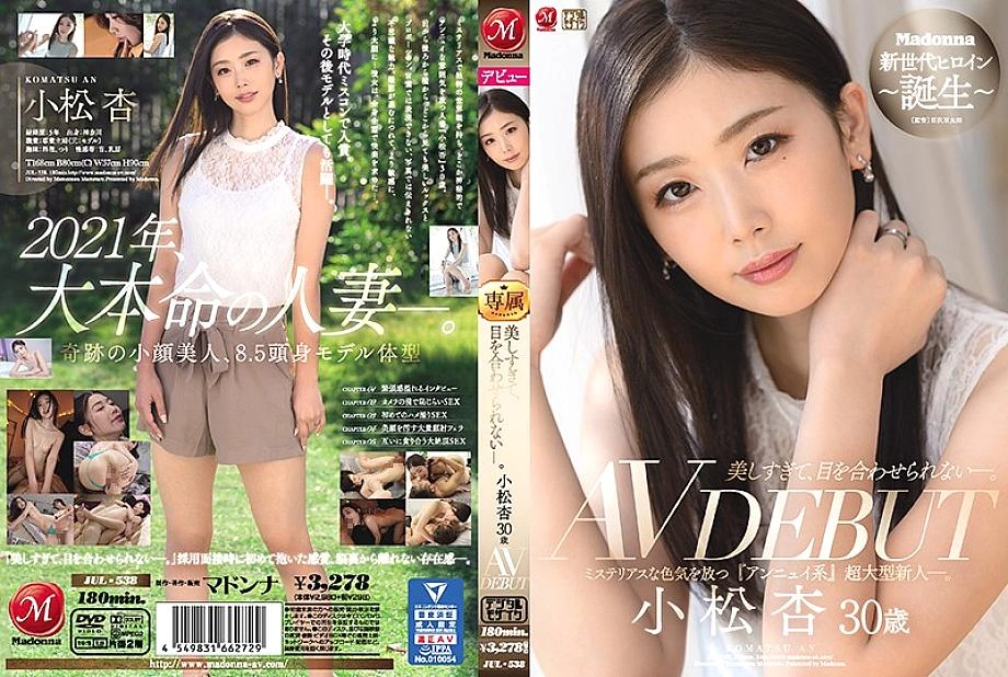 ก.ค. 538 เธอสวยมากคุณแทบจะมองไม่เห็นเธอ Komatsu, อายุ 30, การเปิดตัวโป๊ – exudes Mysterious Sensuality “Listless type” ดาวหน้าสด