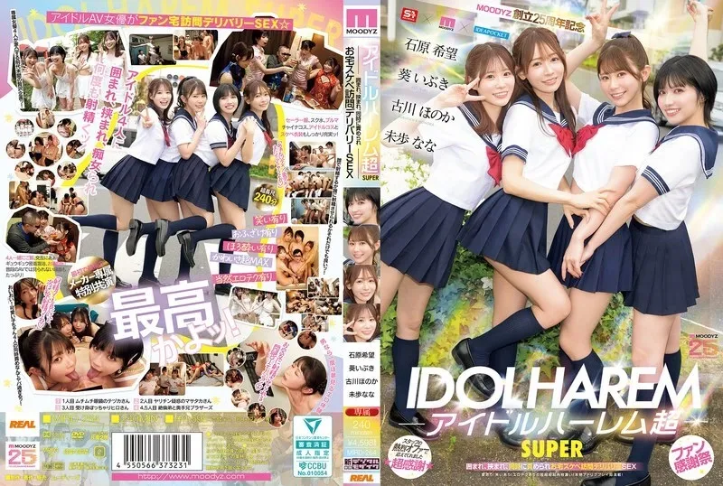 MIRD-264 Idol Harem Super SUPER ล้อมรอบ, แซนด์วิช, และเล่นพร้อมกัน Home Pervert Delivery SEX [MOODYZ ครบรอบ 25 ปี] Aoi Ibuki, Ishihara Nozomi, Miho Nana, Furukawa Honoka