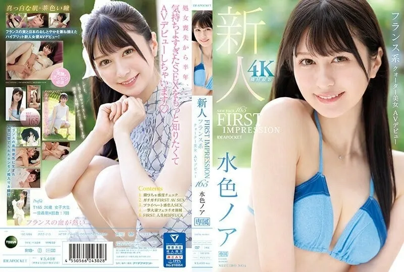 [uncensored-leak] IPZZ-213 ความประทับใจครั้งแรก 165 French Quarter Beauty AV DEBUT Light Blue Noah