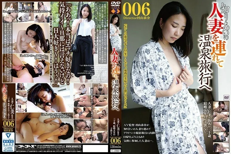 C-2360 พาผู้หญิงที่แต่งงานแล้วฉันรู้จักการเดินทางแบบน้ำพุร้อน 006