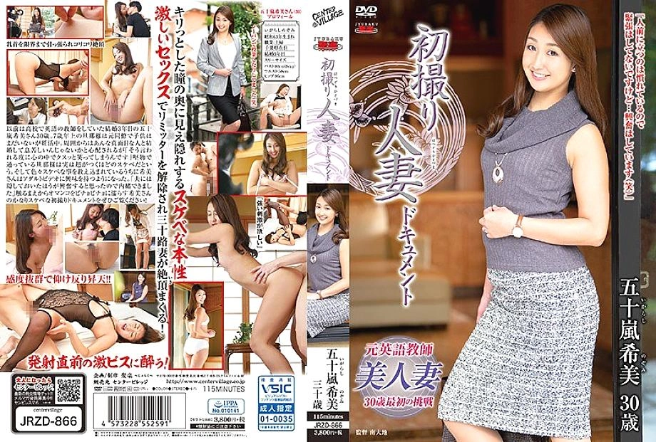 JRZD-866 การถ่ายภาพผู้หญิงที่แต่งงานแล้วครั้งแรก