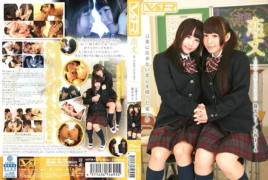VRTM-123 Love Letter-chapter 2 Secret Love / Yuri School Girls Yuri Shinomiya Marie Konishi