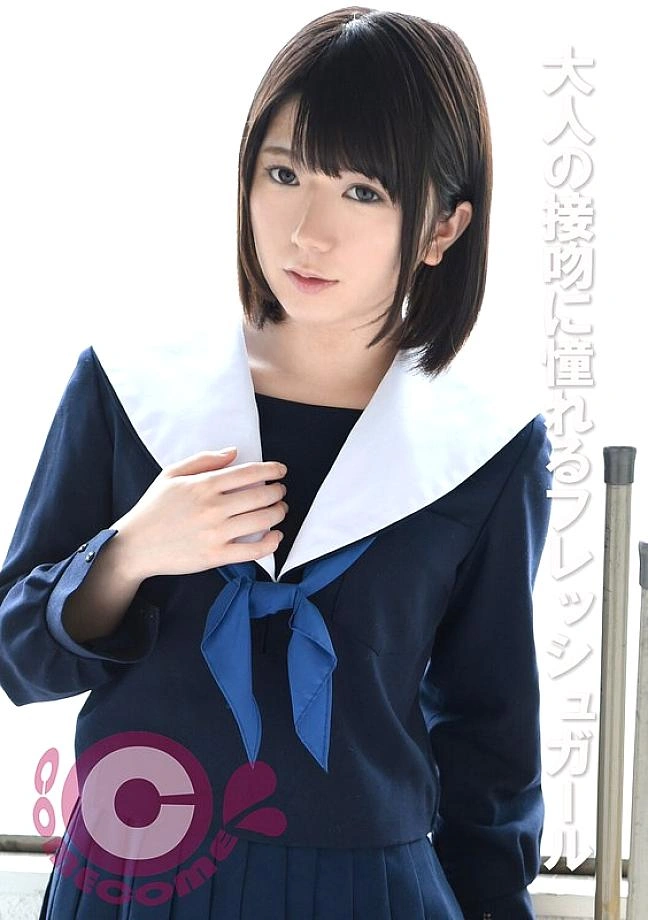 pyu-410 สาวสดที่ฝันถึงการจูบผู้ใหญ่