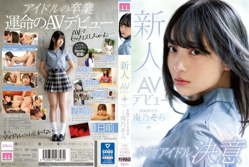 [English-Subtitle] Mide-812 Fresh Face AV DEBUT, Real Idol Desire-Sora Minamino