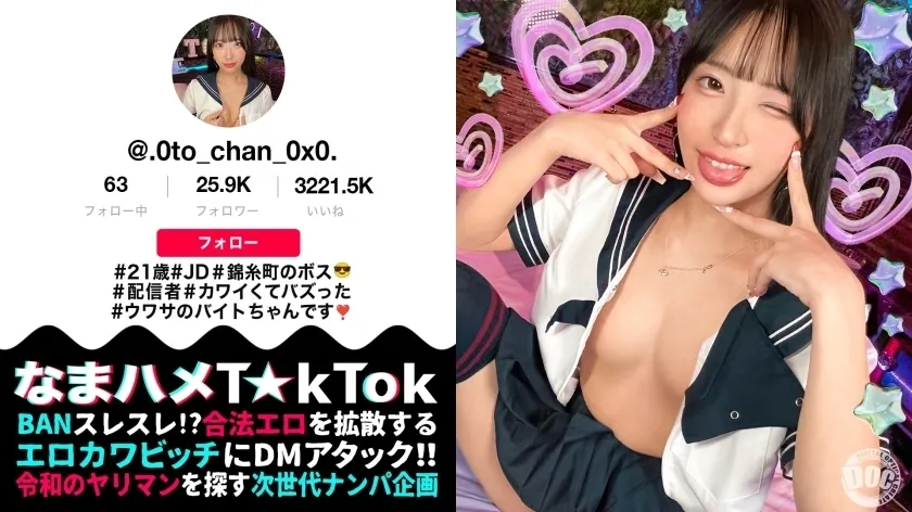 [Uncensored-Leake] MAAN-1067 [ผู้ประกาศข่าวหญิงสาวที่สวยงามเหมือนนางแบบ] หัวหน้าของ Kinshicho ได้ปรากฏตัวขึ้นซึ่งกำลังสร้างคลื่นด้วยการเต้นรำคอสเพลย์ที่มีจรจัดของเธอ! เธอเป็นความงามที่ยอดเยี่ยม แต่เมื่อเธอดื่มความใคร่ของเธอก็ระเบิด! เธอมีความกระชับเรียว, b