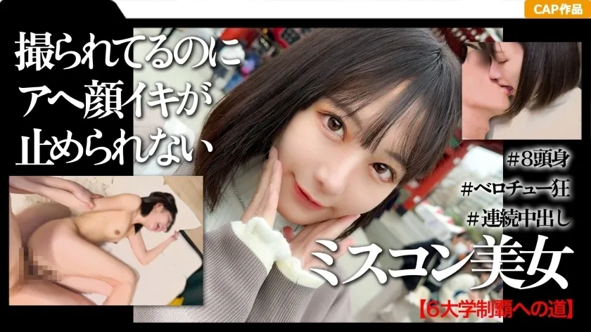 MGK-010 วิดีโอของวันแรกที่ได้รับการศึกษาสูง