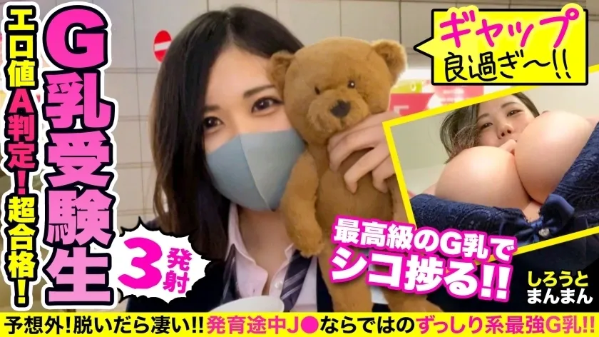 SIMM-643 ไม่ต้องสงสัยเลยว่าคุณจะผ่านการสอบของมหาวิทยาลัยด้วยความสุขที่น่ายินดีที่มีค่าเบี่ยงเบนสูง! – ออกเดทกลางคืนด้วย G Cup Big Big Big J ○♪ Tokuno Sperm 3 Barrage สำหรับเด็กสาว Etch ที่ยอมรับการคลานกลางคืนของลุง