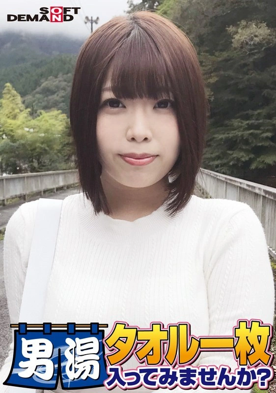 SDAM-6504 ฉลอง! ซีรี่ส์ 55th! GOGO ที่ระลึก Super Deluxe Edition! SOD ได้พบ Shiho นักศึกษาวิทยาลัยที่ดีที่สุดอย่างจริงจัง คุณอยากลองเข้าอาบน้ำของผู้ชายด้วยผ้าเช็ดตัวหรือไม่? ภารกิจพิเศษที่ได้รับการร้องขอมากที่สุดคือตอนนี้