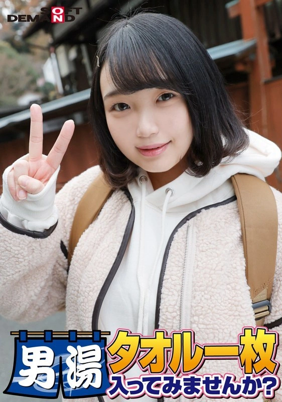 SDAM-6505 ฉลอง! ซีรี่ส์ 55th! GOGO ที่ระลึก Super Deluxe Edition! SOD ได้พบ Luna นักศึกษาวิทยาลัยที่ดีที่สุดอย่างจริงจัง คุณอยากลองเข้าอาบน้ำของผู้ชายด้วยผ้าเช็ดตัวหรือไม่? ภารกิจพิเศษที่ได้รับการร้องขอมากที่สุดคือตอนนี้ AV